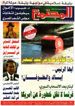 فتاوى المجتمع (1642)